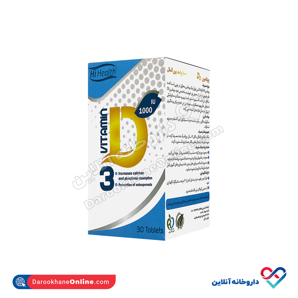 قرص ویتامین د3 های هلث 30 عددی  - Image 2